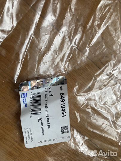 Шланг печки входной Tahoe Escalade 4 84919464