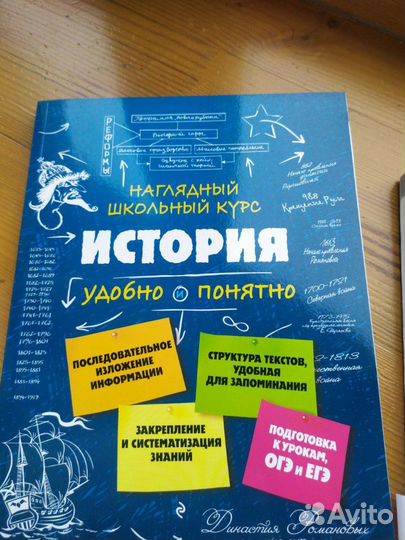 История огэ егэ