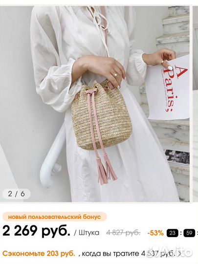 Сумка мешок плетёная