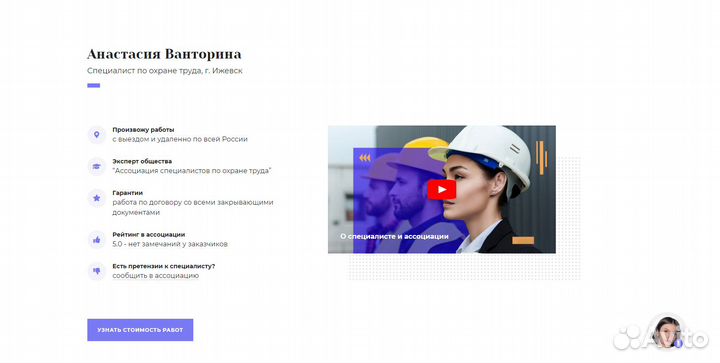 Услуги охраны труда