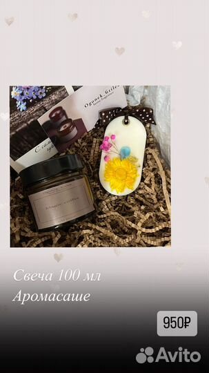 Подарочные наборы ко Дню Матери