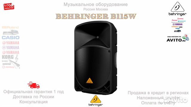Behringer B115W активная акустичесая система