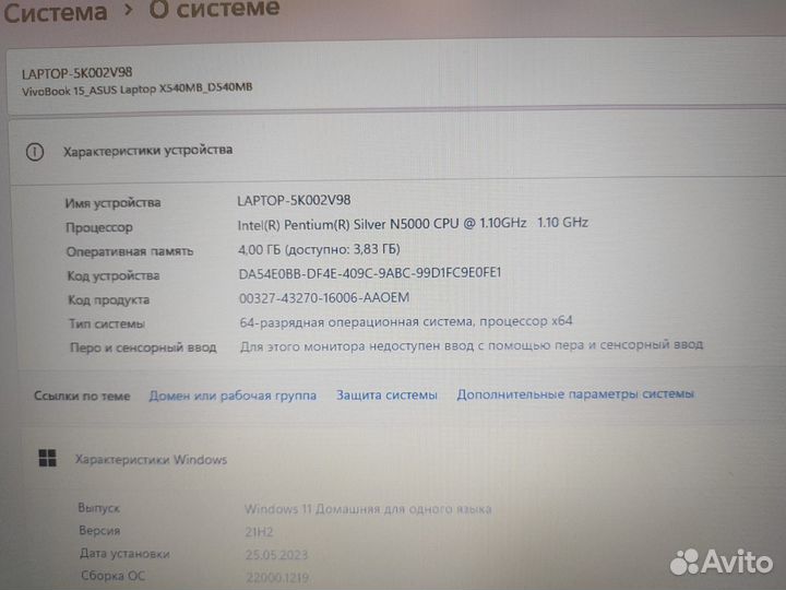 Ноутбук, Asus D540M
