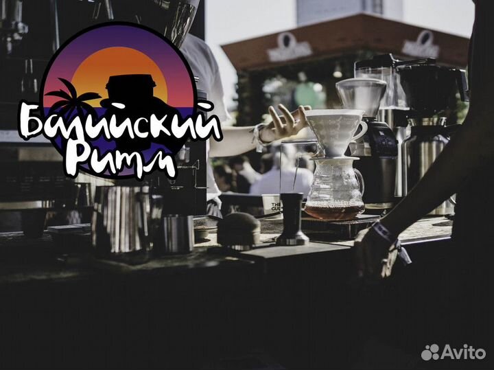 Франшиза Балийский Ритм