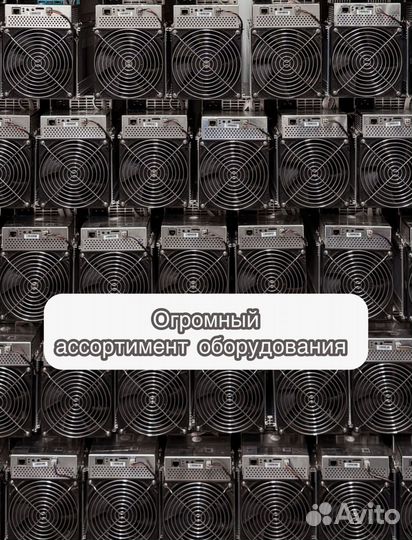 Antminer L7 9050mgh б/у в отличном состоянии