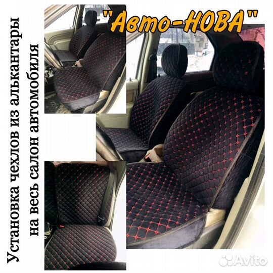 Крутые чехлы на все сиденья автомобиля