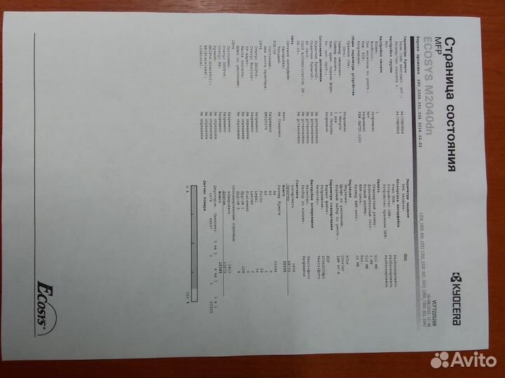 Мфу kyocera m2040dn