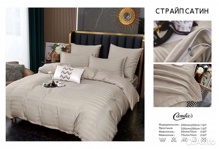 Постельное белье 