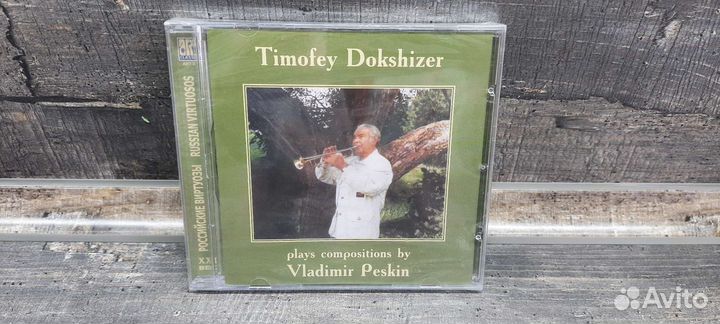 Диски Т. Докшицер