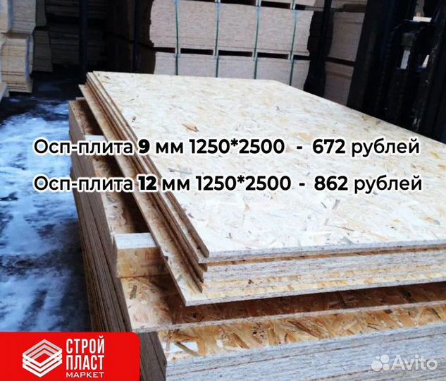 Осп плита. Osb-3