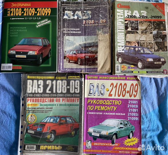Книги по авто ваз - 08, 09, 099