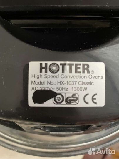 Аэрогриль hotter