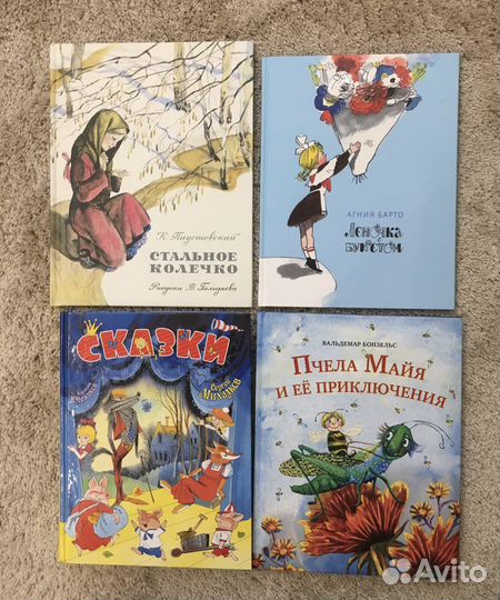 Пчела Маяй и другие редкие книги для детей