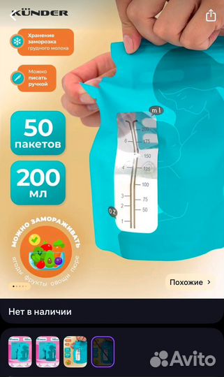 Молокоотсос электрический, пакеты, вкладыши