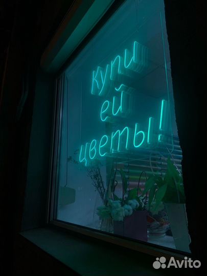 Неоновая вывеска для бизнеса