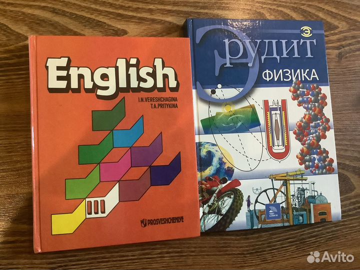 Учебники для школы