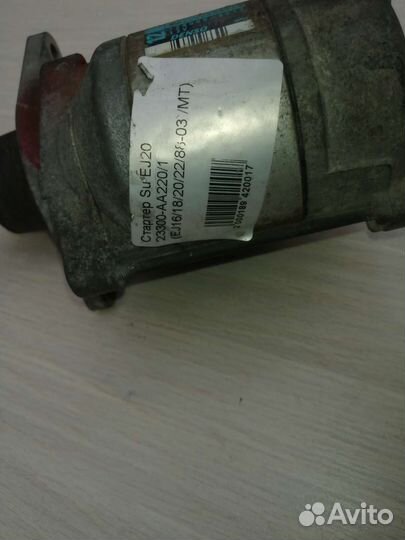 Стартер Subaru EJ16,EJ18,EJ20 MT. 23300aa221