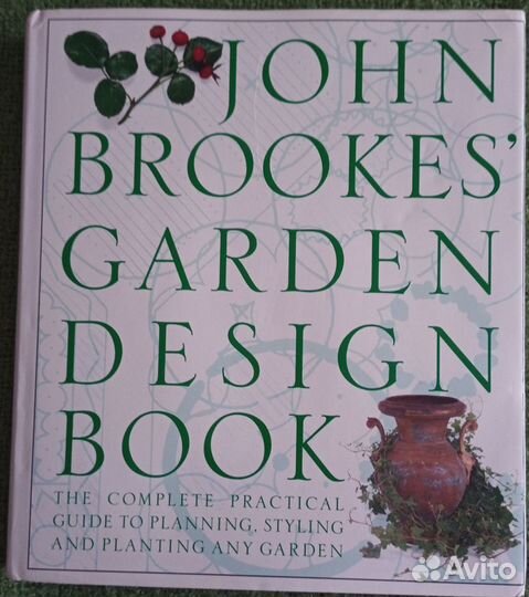 Джон Брукс Дизайн сада, первое издание 1991