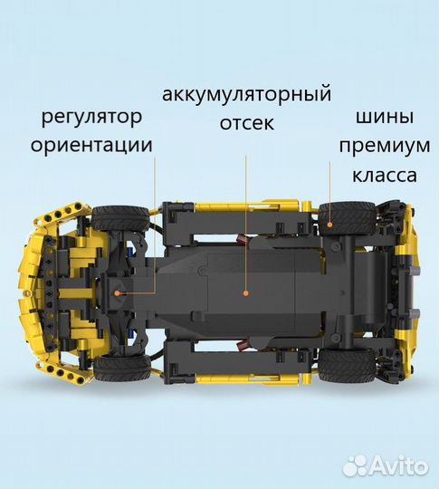Конструктор Technic с пультом ду желтого цвета
