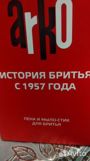 Мыло для бритья arko + пена (набор)