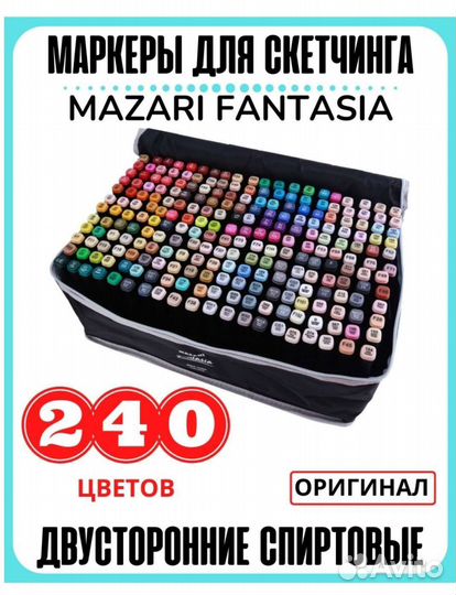 Маркеры для скетчинга 240 цветов
