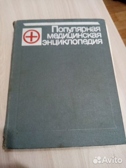Продам книгу