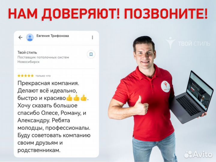 Натяжные потолки. Установка/монтаж/ремонт