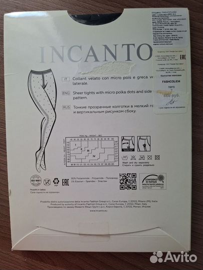 Колготки Incanto 2