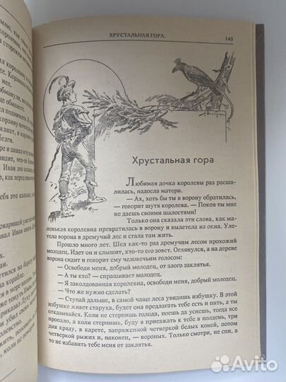 Книга Сказки братьев Гримм