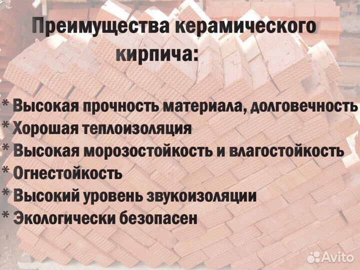 Кирпич керамический