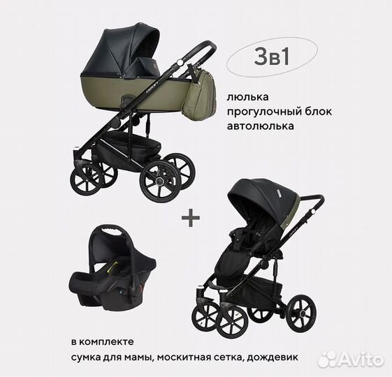 Коляска riko basic 3 в 1