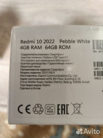 Xiaomi Redmi 10, 4/64 ГБ