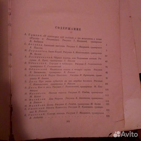 Сказки 