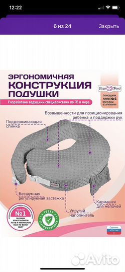 Подушка для кормления ergofeed