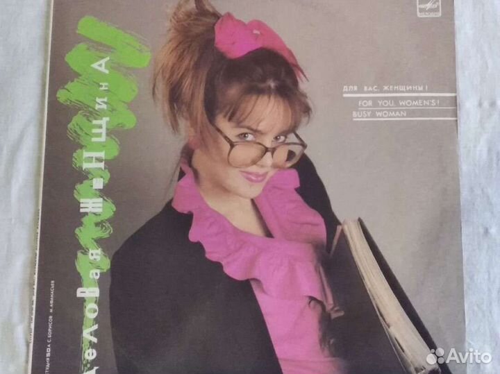 Пластинки СССР