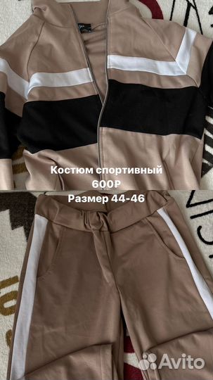 Женская одежда