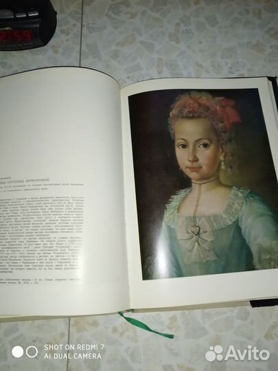 Альбом Портрет в русской живописи