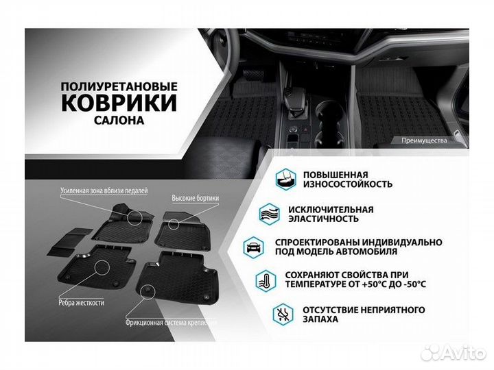 Коврики салона Skoda, Volkswagen Rapid, Polo черны