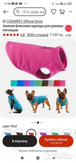Одежда для домашних питомцев