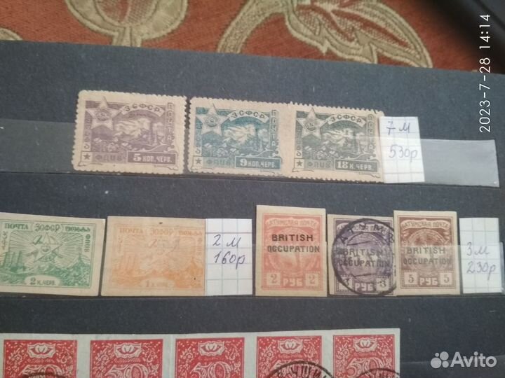 Почтовые марки зсфср британская оккупация Батуми