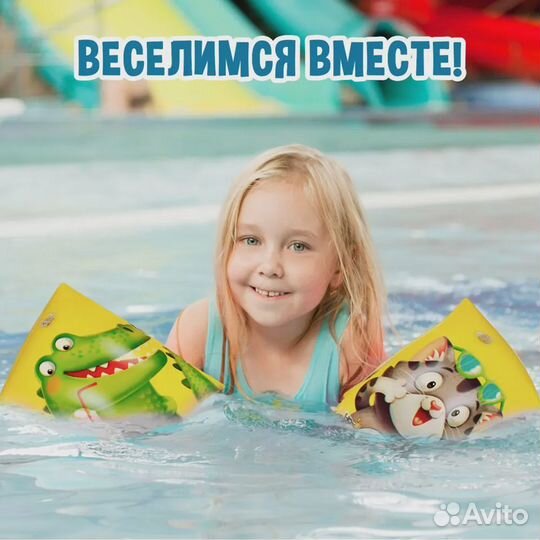 Порукавники для плавания (3-7лет)