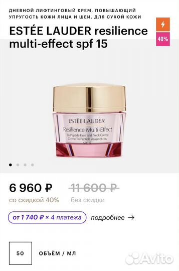 Крем estee lauder