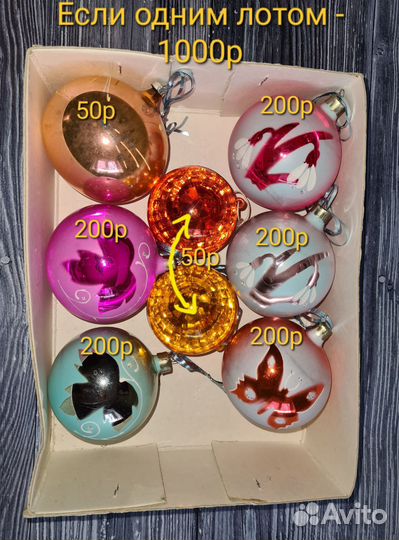 Ёлочные игрушки СССР