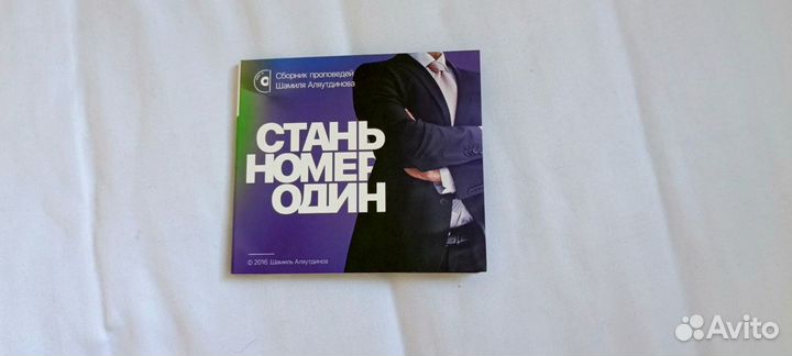 Книги про финансы Шамиль Аляуинов, про семью