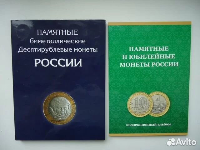 Монеты 10 р. биметалл