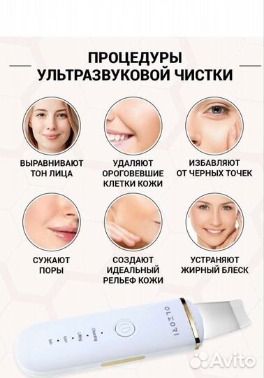 Аппарат для чистки лица