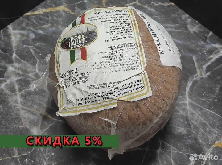 Прошутто Ди Парма с трюфелем villani