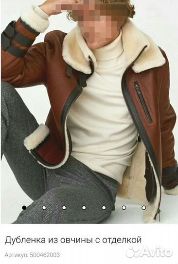 Дубленка Jorg Weber