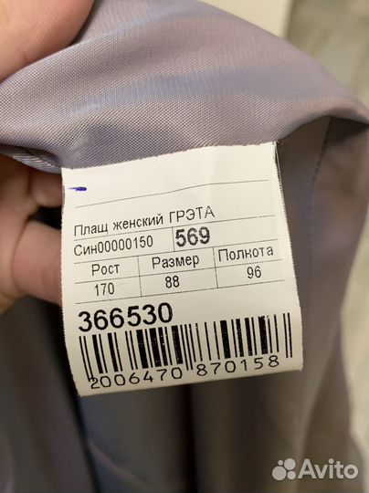 Плащ тренч женский 42 44