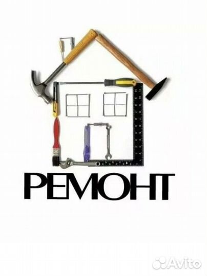 Ремонт и отделка квартир